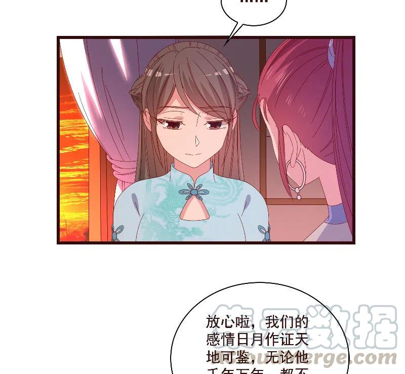 无赖王妃【80大瓜】(1/2)-第82话