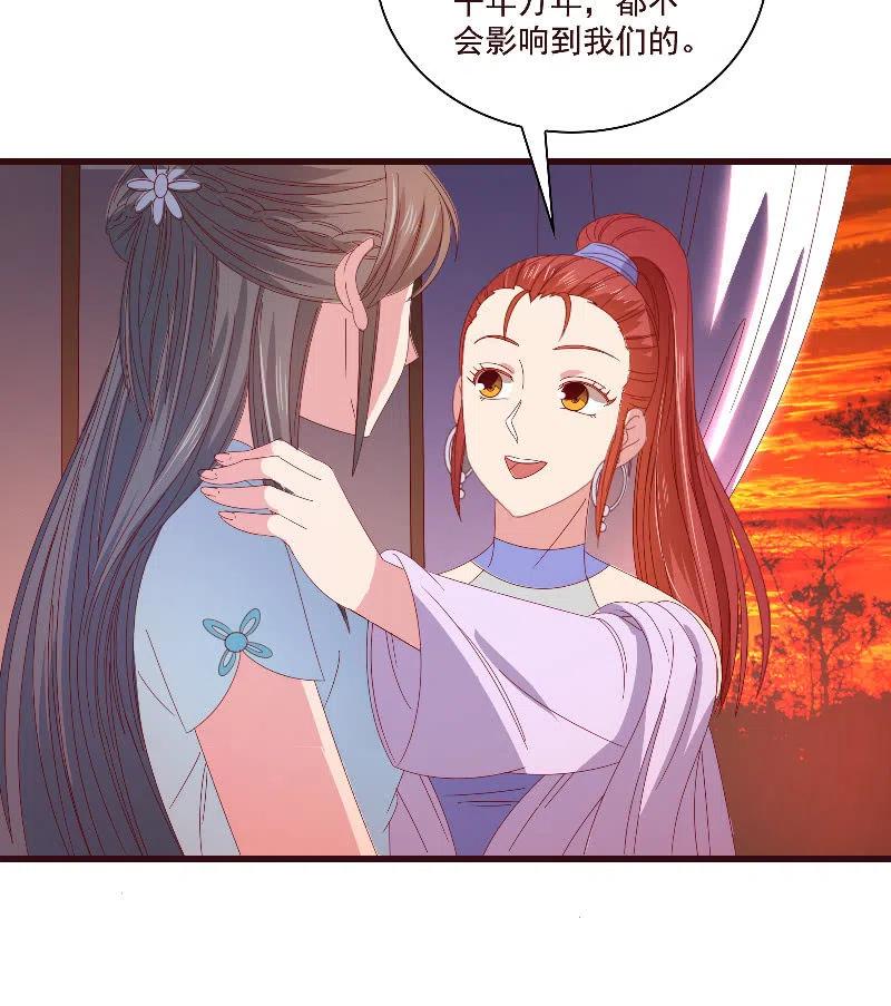 无赖王妃【80大瓜】(1/2)-第82话