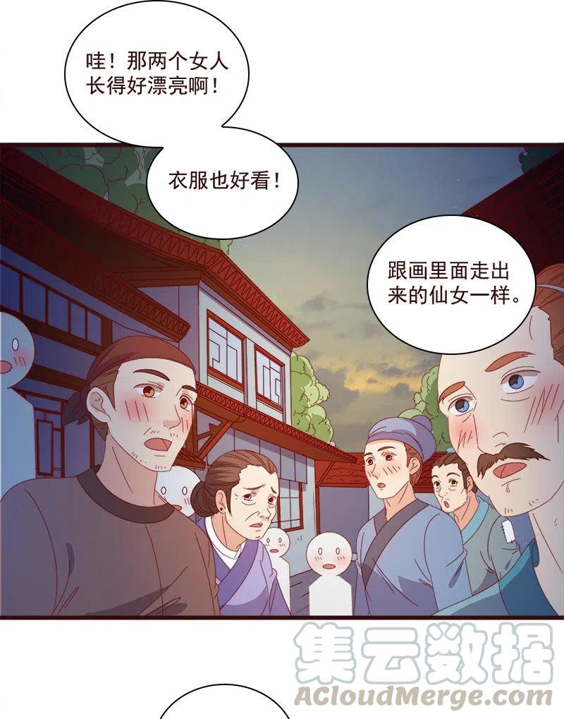无赖王妃【80大瓜】(1/2)-第82话