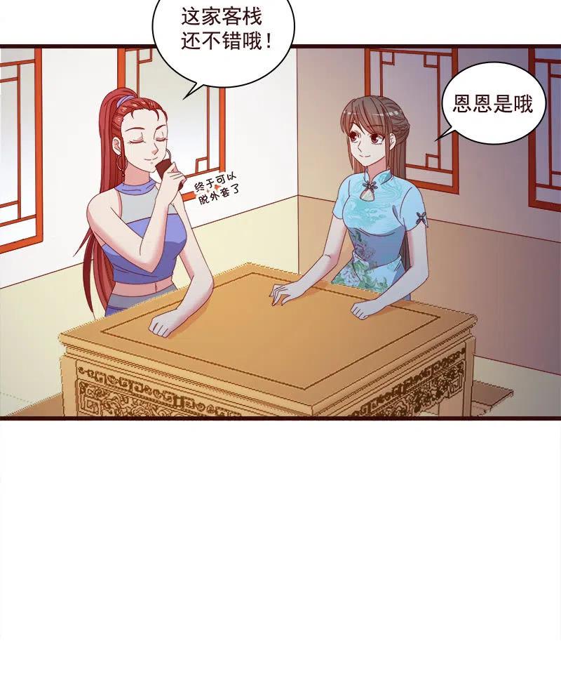 无赖王妃【80大瓜】(1/2)-第82话