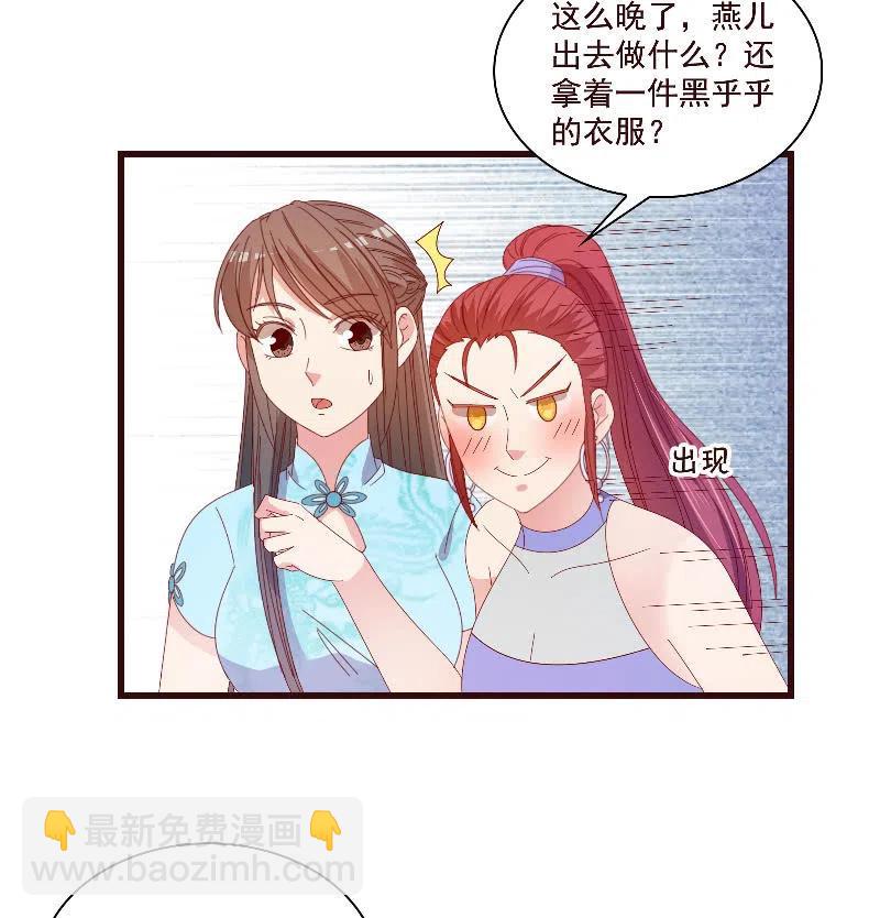 无赖王妃【80大瓜】(1/2)-第82话