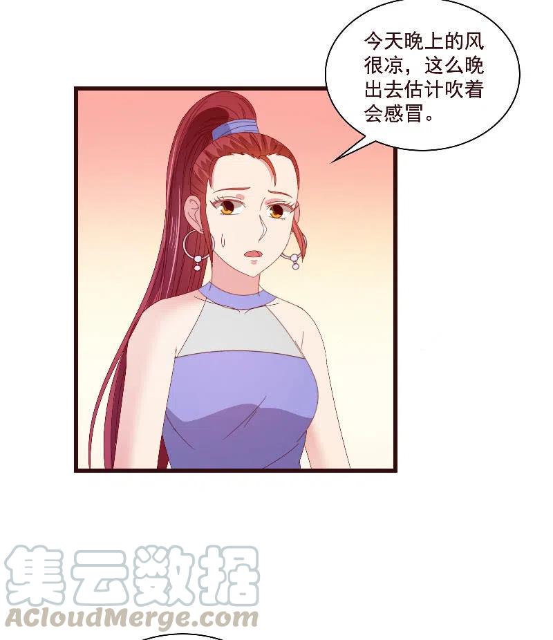 无赖王妃【80大瓜】(1/2)-第82话