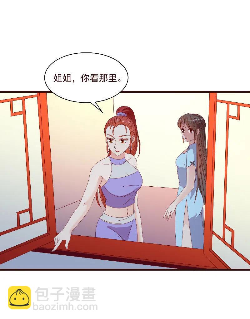 无赖王妃【80大瓜】(1/2)-第82话