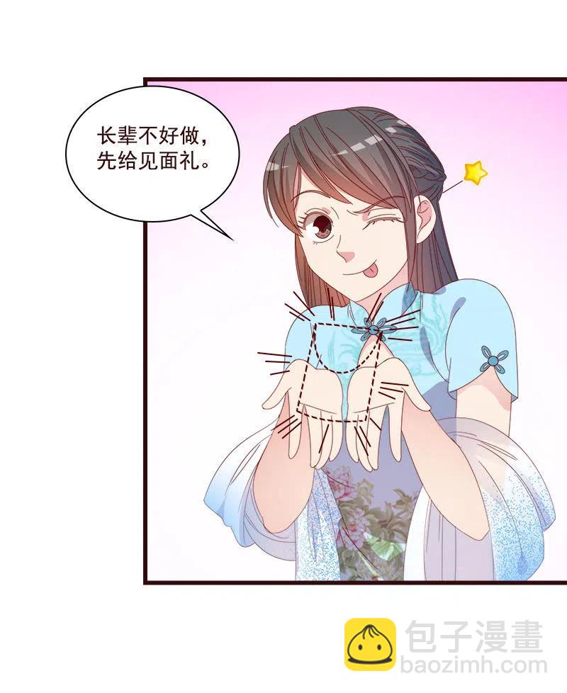无赖王妃【80大瓜】(1/2)-第82话