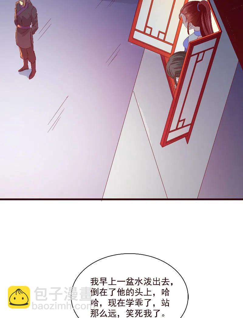 无赖王妃【80大瓜】(1/2)-第82话