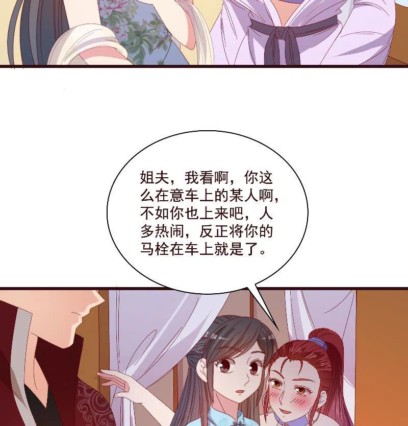 无赖王妃【80大瓜】(1/2)-第82话