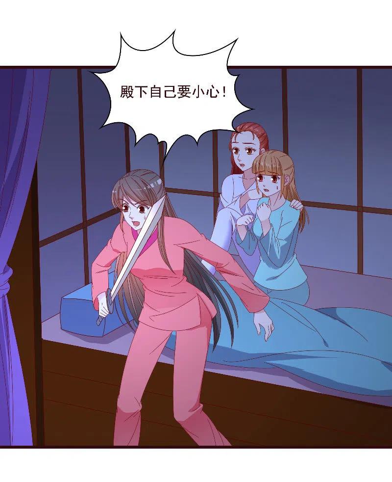 无赖王妃【082搏斗】(1/2)-第84话