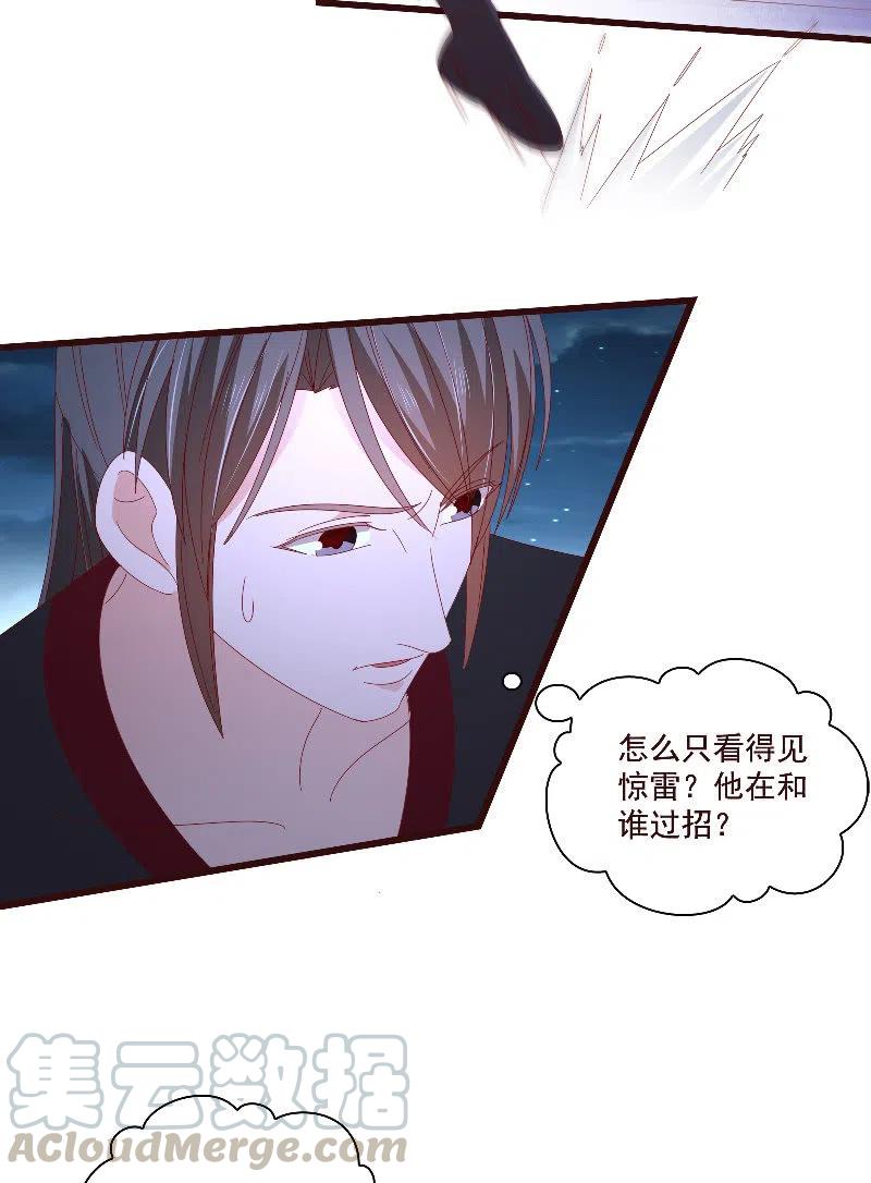 无赖王妃【082搏斗】(1/2)-第84话