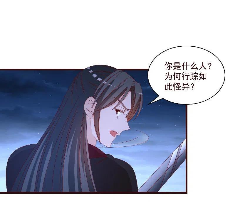 无赖王妃【082搏斗】(1/2)-第84话