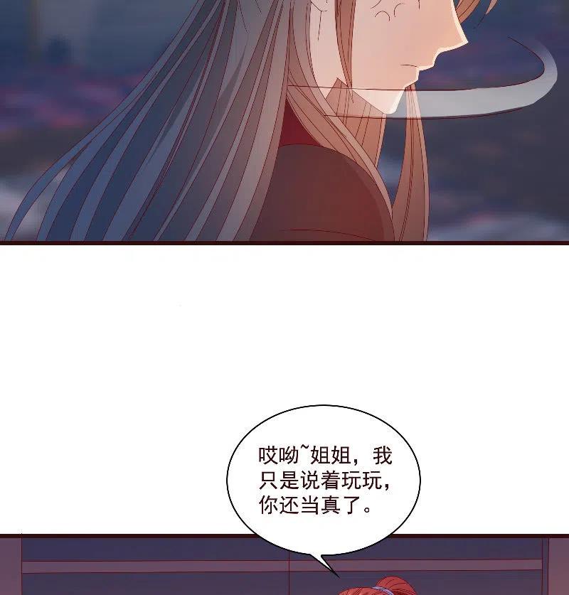 无赖王妃【082搏斗】(1/2)-第84话