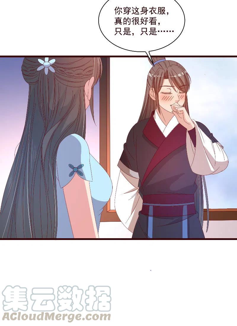 无赖王妃【084孽情】(1/2)-第86话