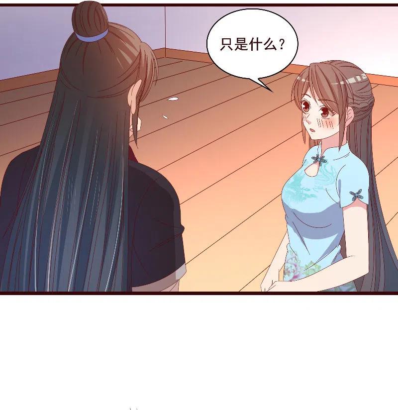 无赖王妃【084孽情】(1/2)-第86话