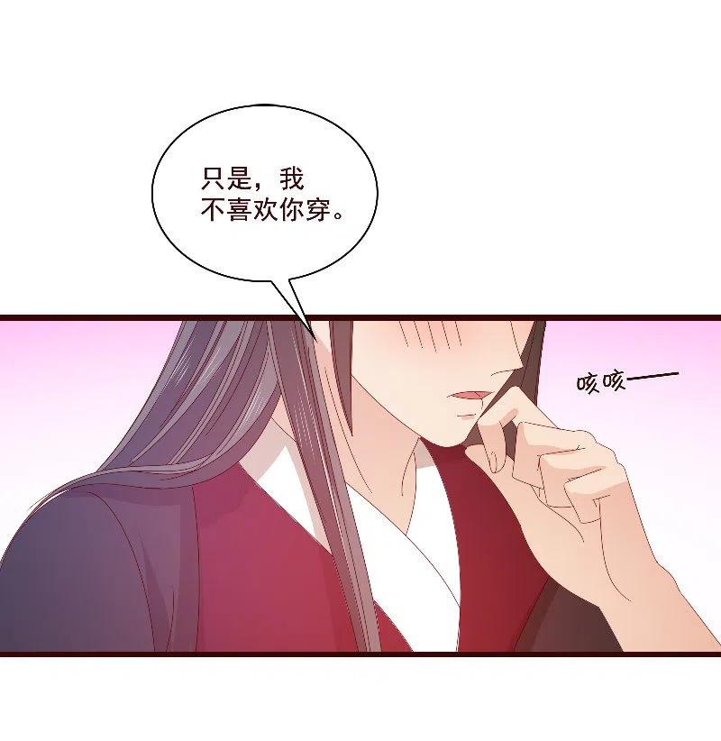 无赖王妃【084孽情】(1/2)-第86话