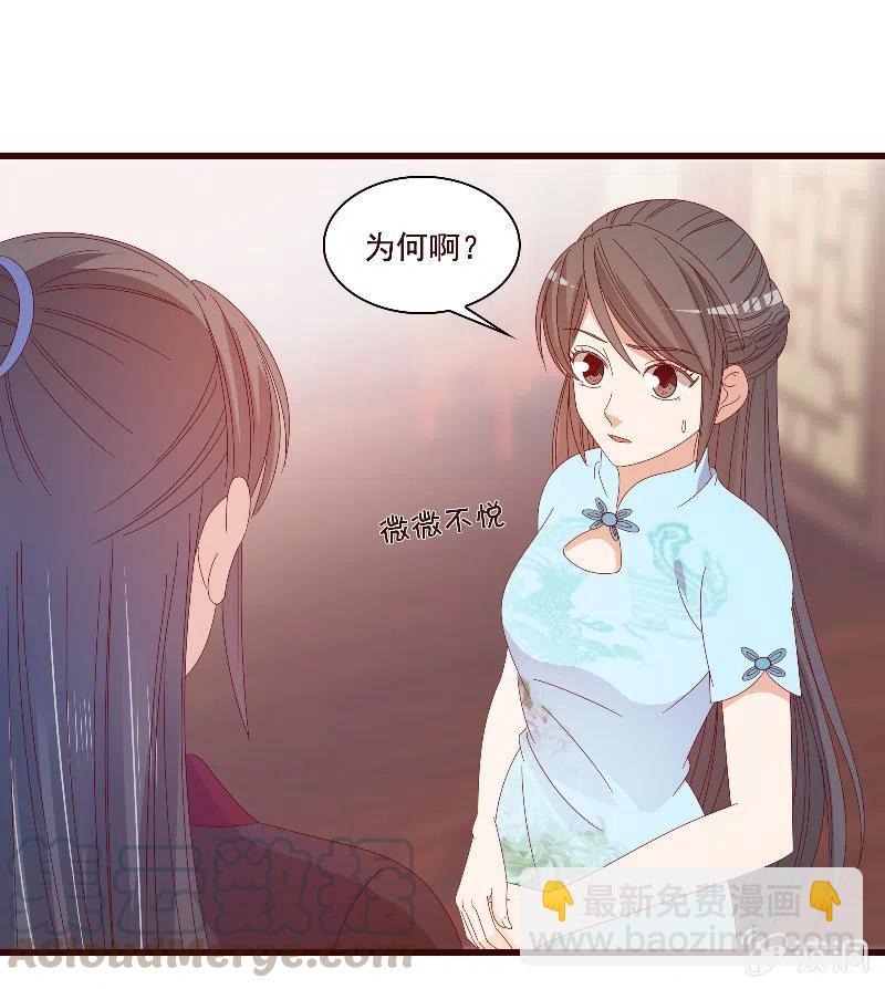 无赖王妃【084孽情】(1/2)-第86话