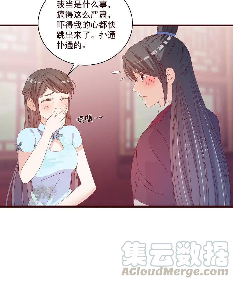 无赖王妃【084孽情】(1/2)-第86话