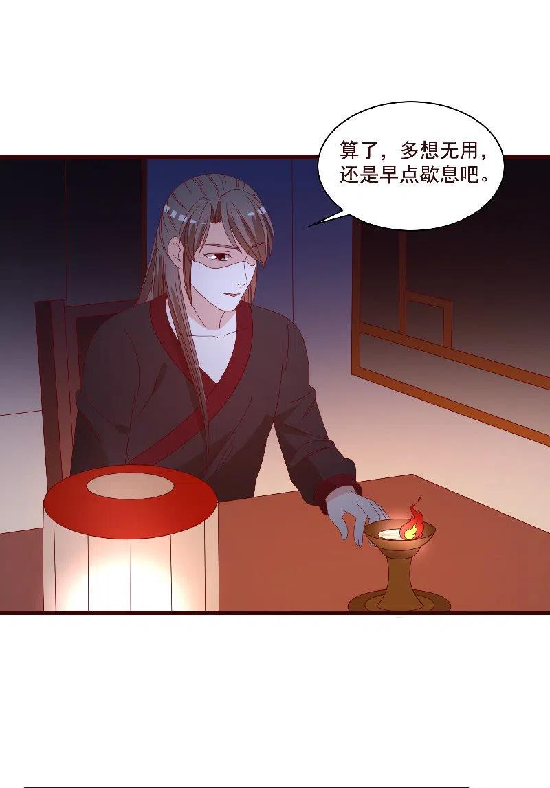 无赖王妃【084孽情】(1/2)-第86话
