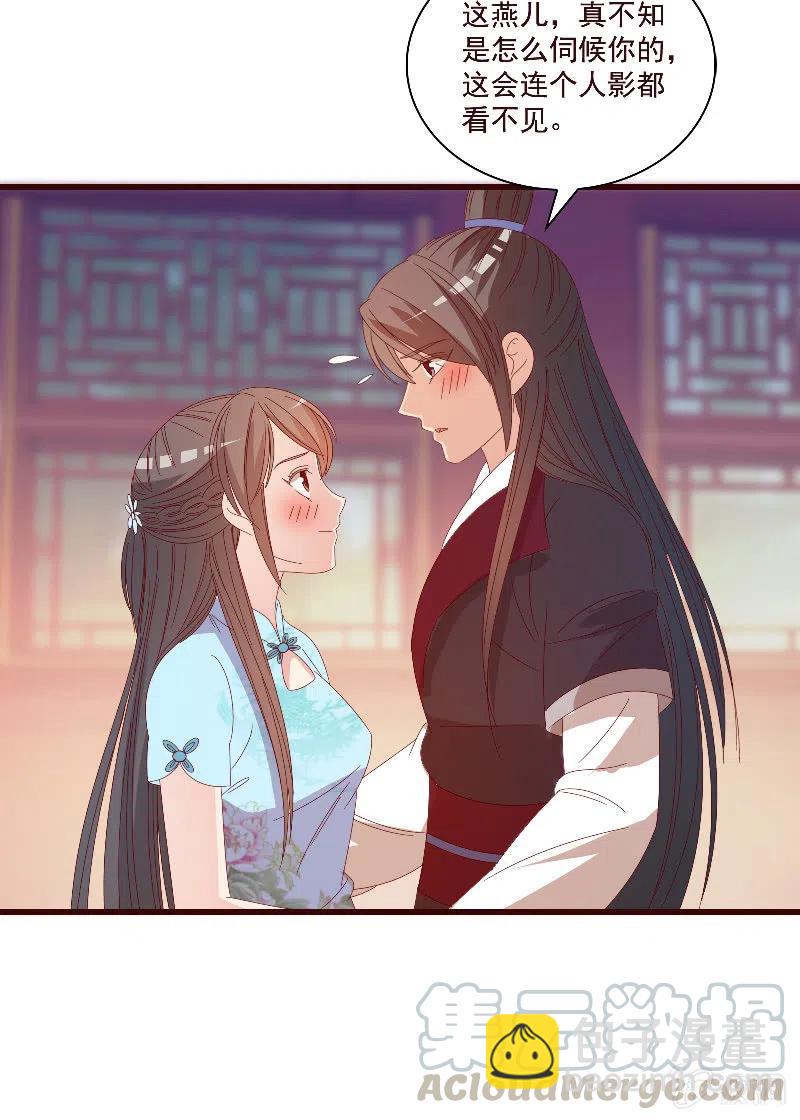 无赖王妃【084孽情】(1/2)-第86话