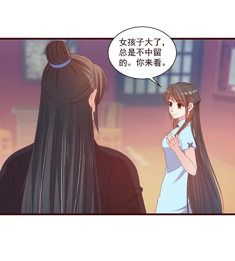 无赖王妃【084孽情】(1/2)-第86话