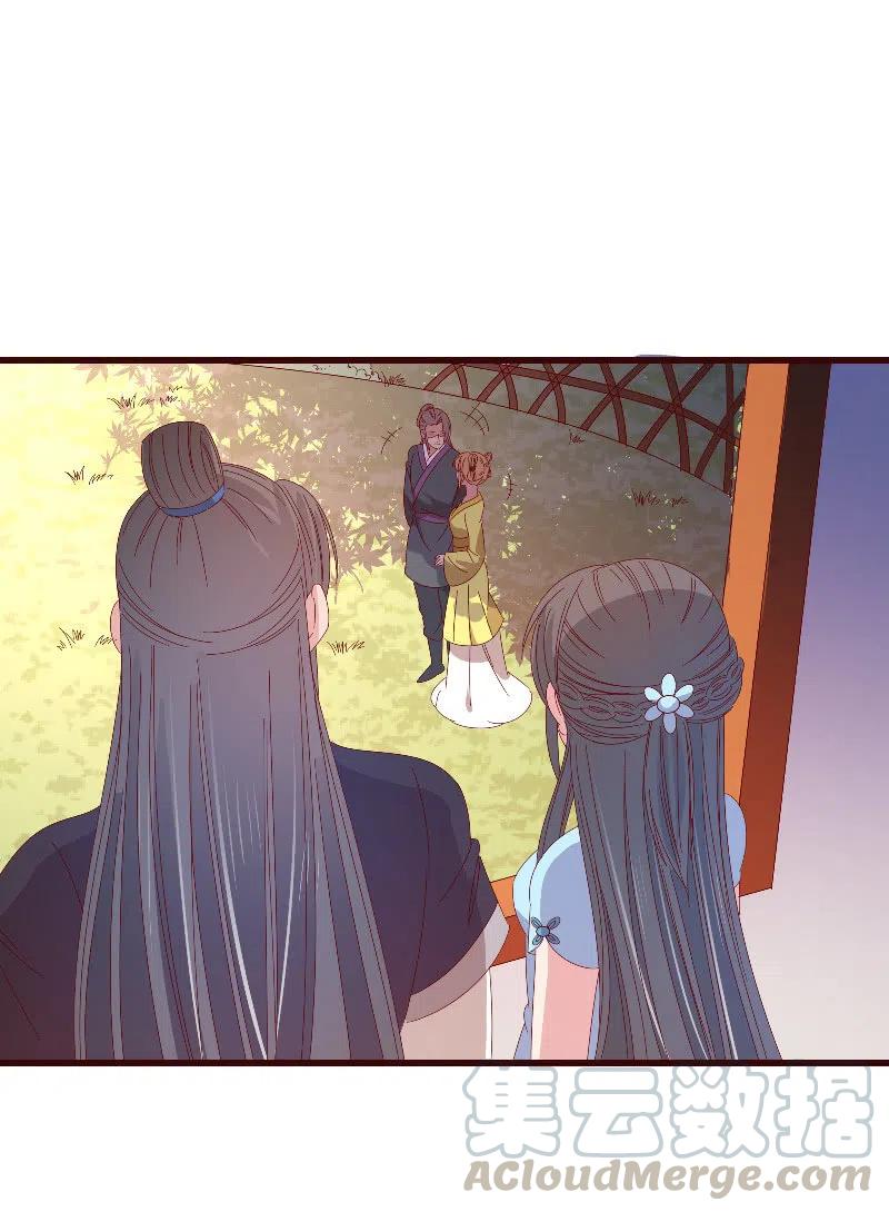 无赖王妃【084孽情】(1/2)-第86话