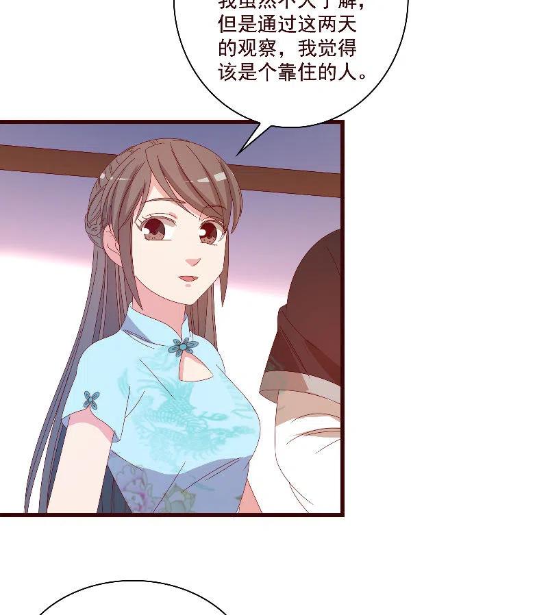 无赖王妃【084孽情】(1/2)-第86话