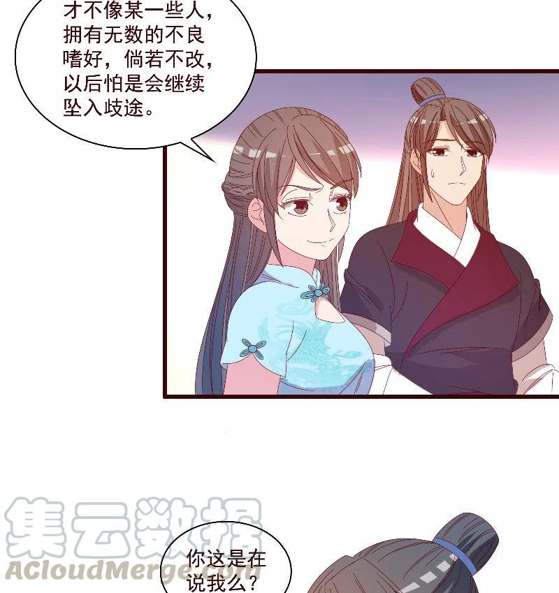 无赖王妃【084孽情】(1/2)-第86话