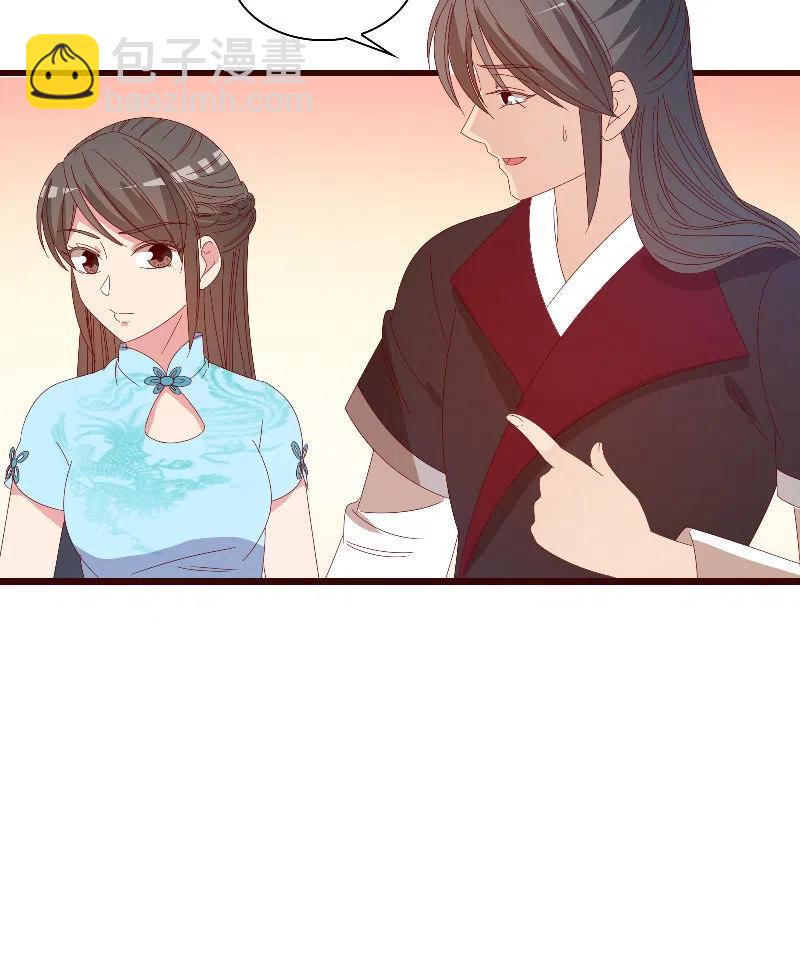 无赖王妃【084孽情】(1/2)-第86话