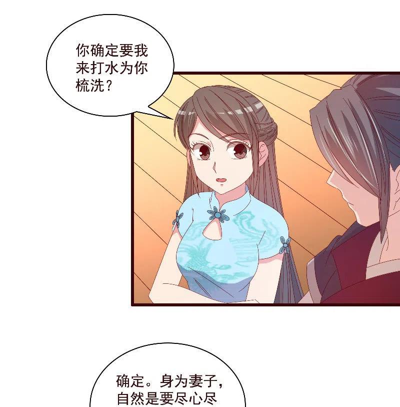 无赖王妃【084孽情】(1/2)-第86话