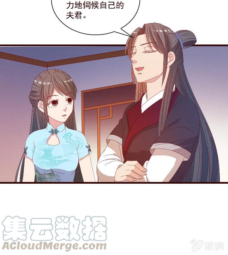 无赖王妃【084孽情】(1/2)-第86话