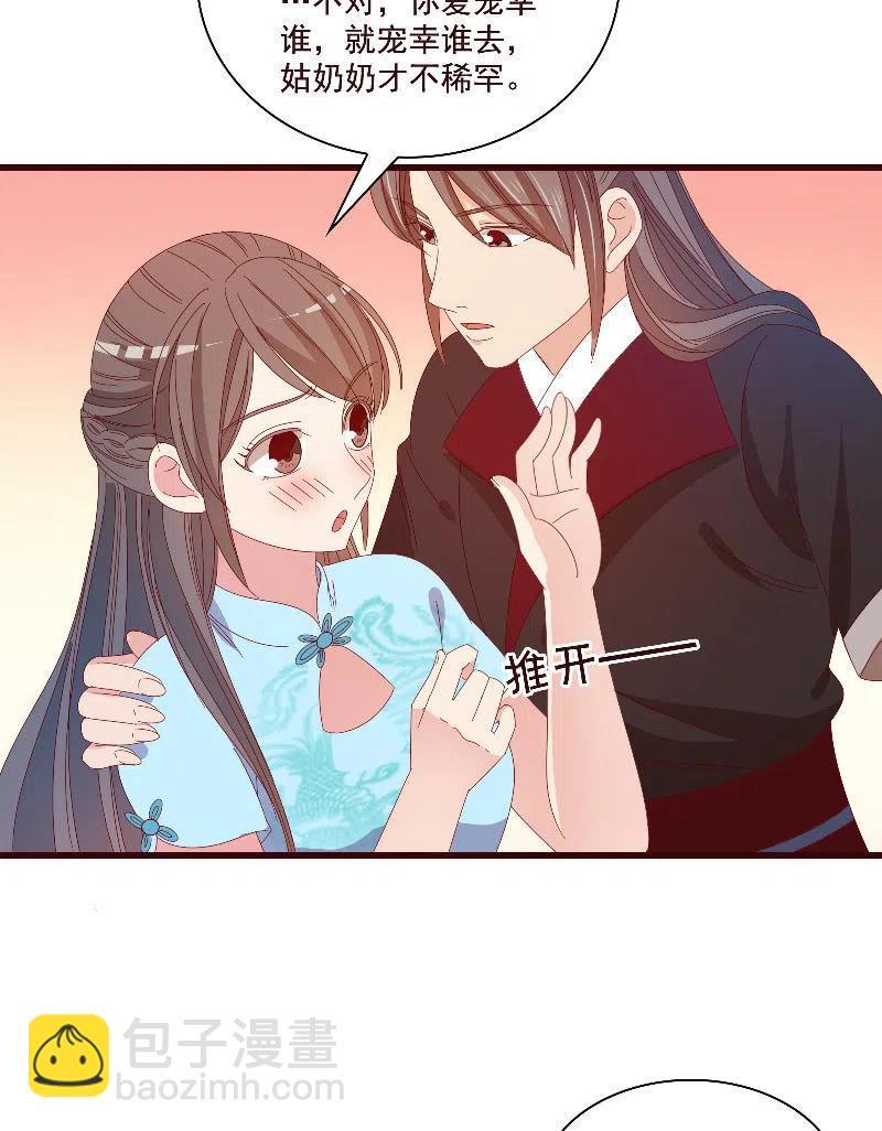 无赖王妃【084孽情】(1/2)-第86话