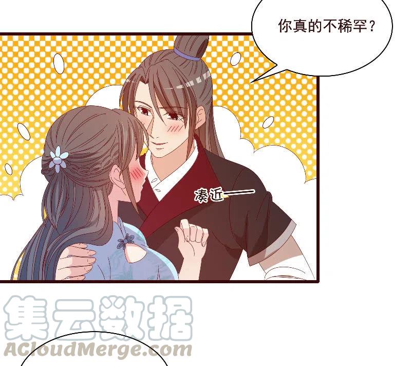 无赖王妃【084孽情】(1/2)-第86话
