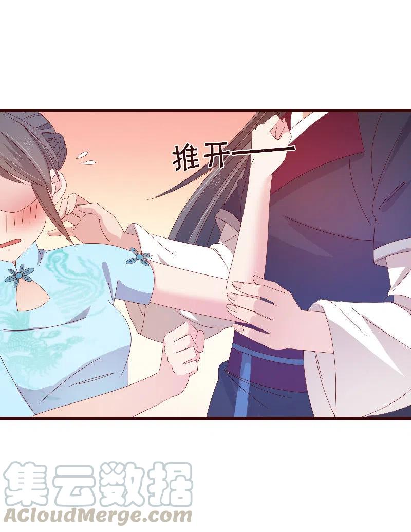 无赖王妃【084孽情】(1/2)-第86话