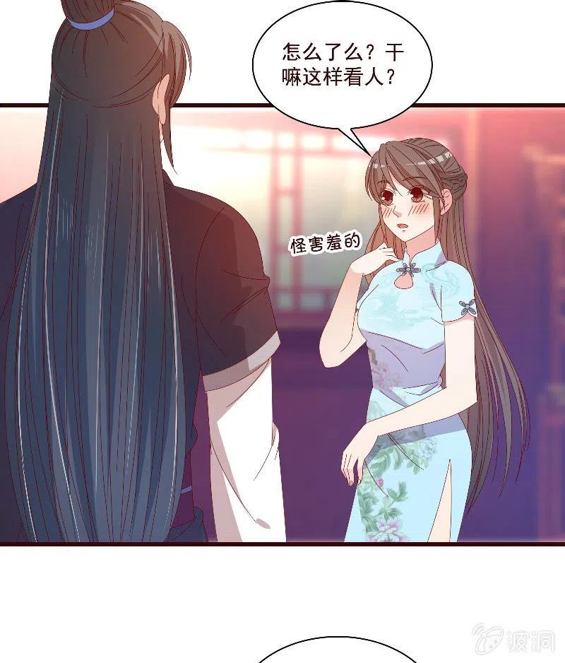 无赖王妃【084孽情】(1/2)-第86话