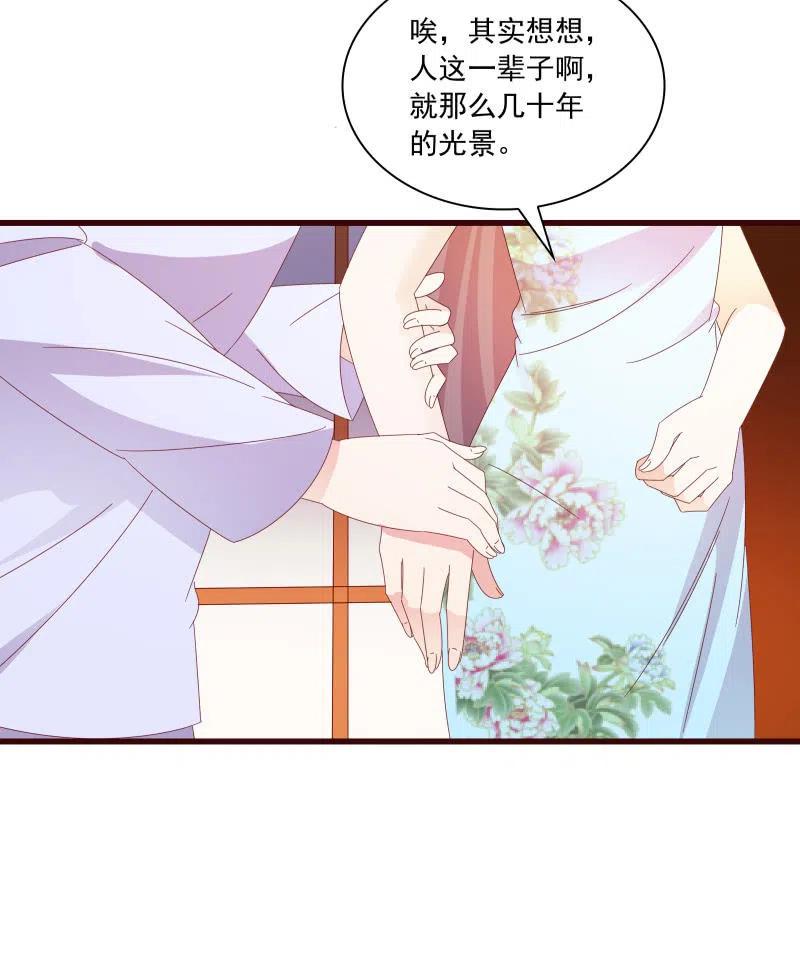 无赖王妃【086暗示】(1/2)-第88话
