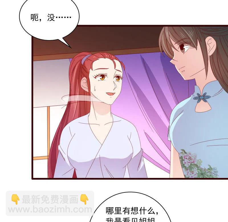 无赖王妃【086暗示】(1/2)-第88话