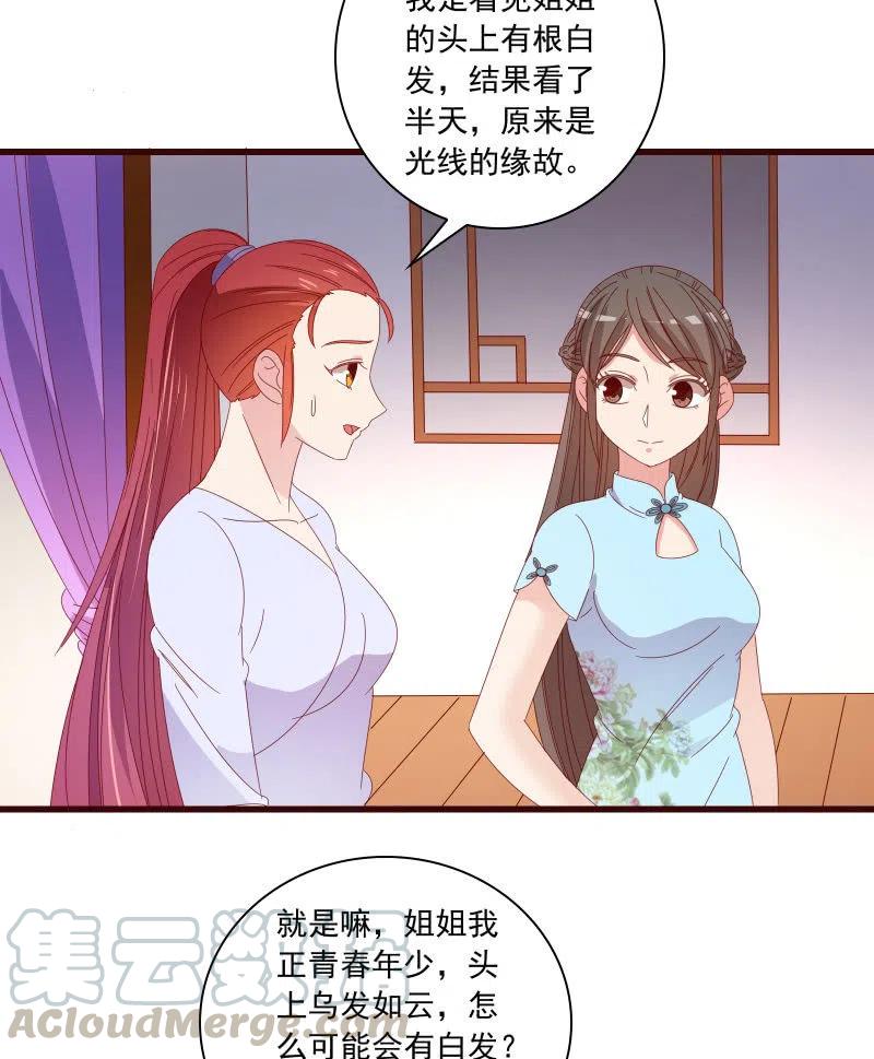 无赖王妃【086暗示】(1/2)-第88话