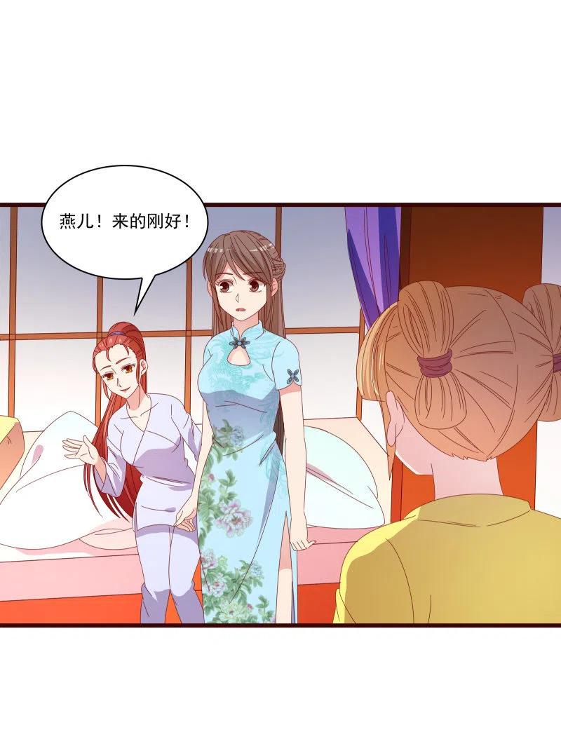 无赖王妃【086暗示】(1/2)-第88话