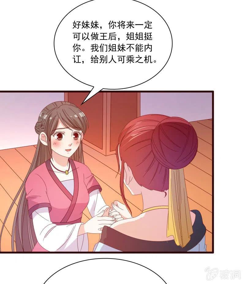 无赖王妃【086暗示】(1/2)-第88话