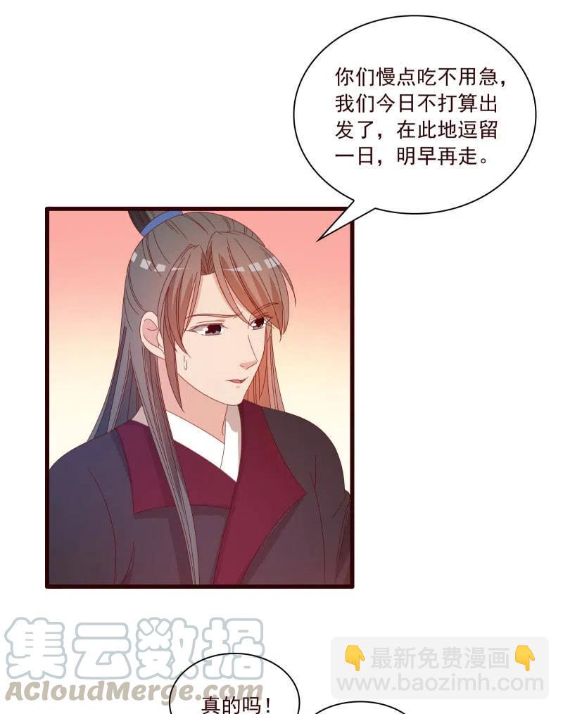 无赖王妃【086暗示】(1/2)-第88话