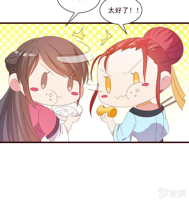 无赖王妃【086暗示】(1/2)-第88话