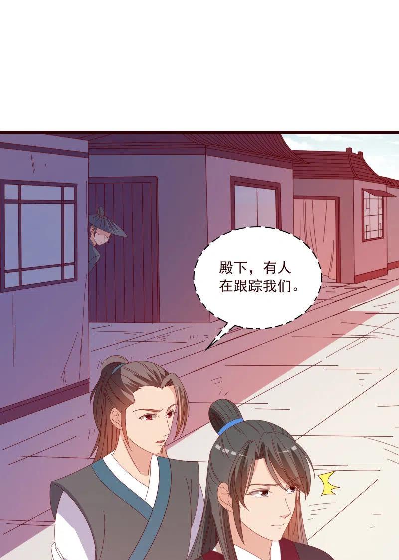 无赖王妃【086暗示】(1/2)-第88话