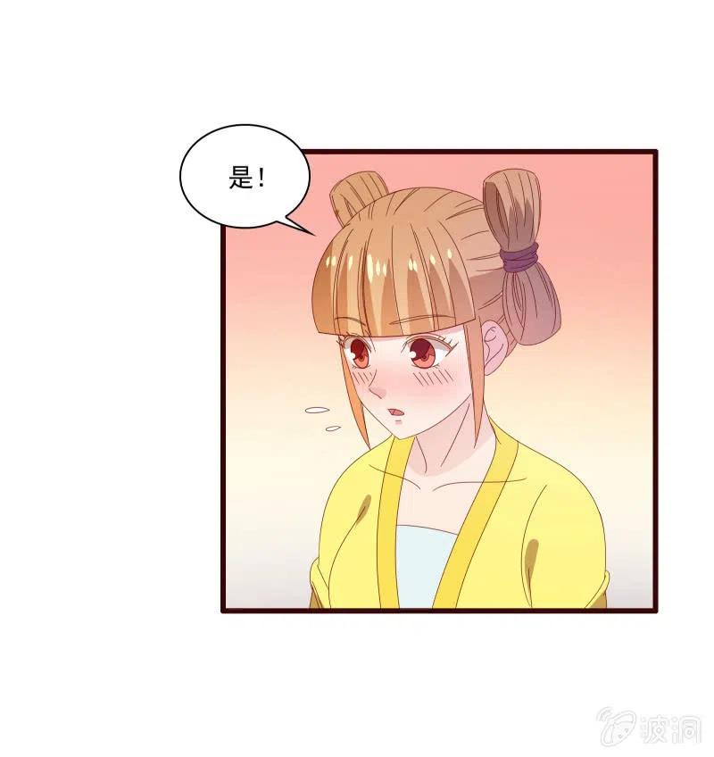 无赖王妃【086暗示】(1/2)-第88话