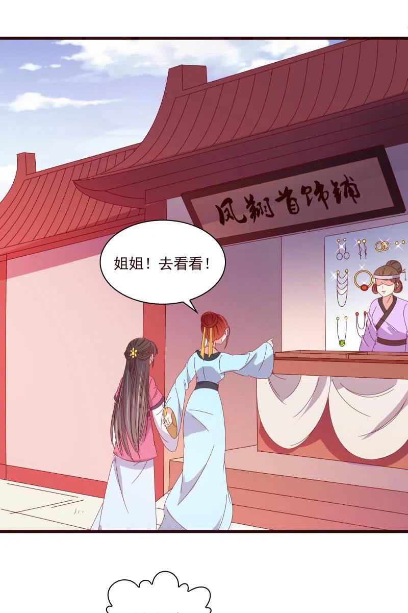无赖王妃【086暗示】(1/2)-第88话