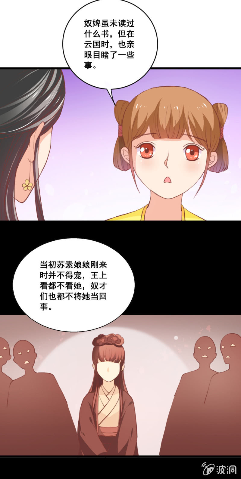 无赖王妃【010心机】-第10话