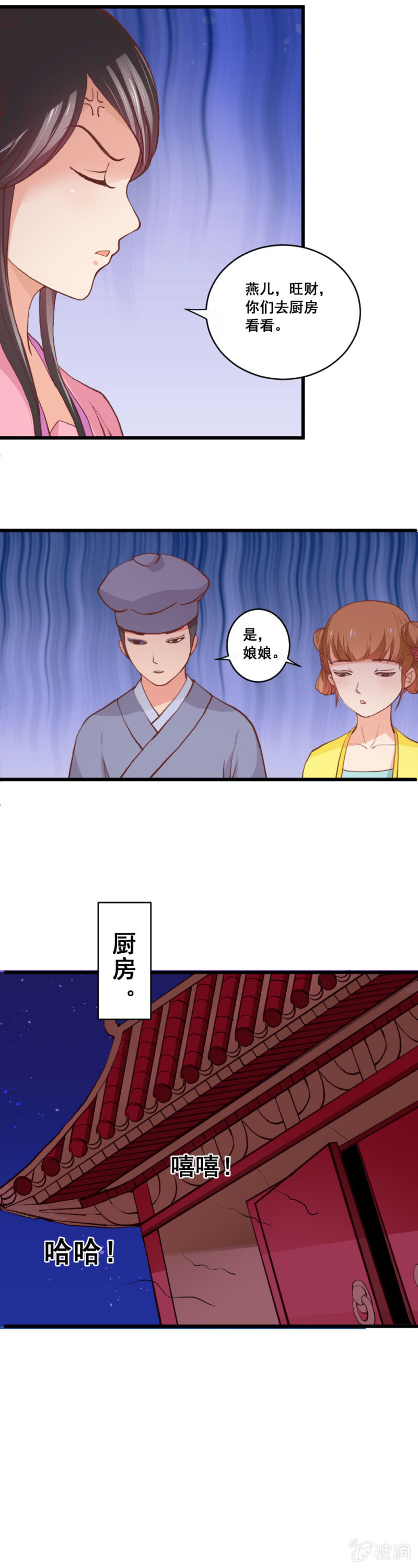 无赖王妃【010心机】-第10话
