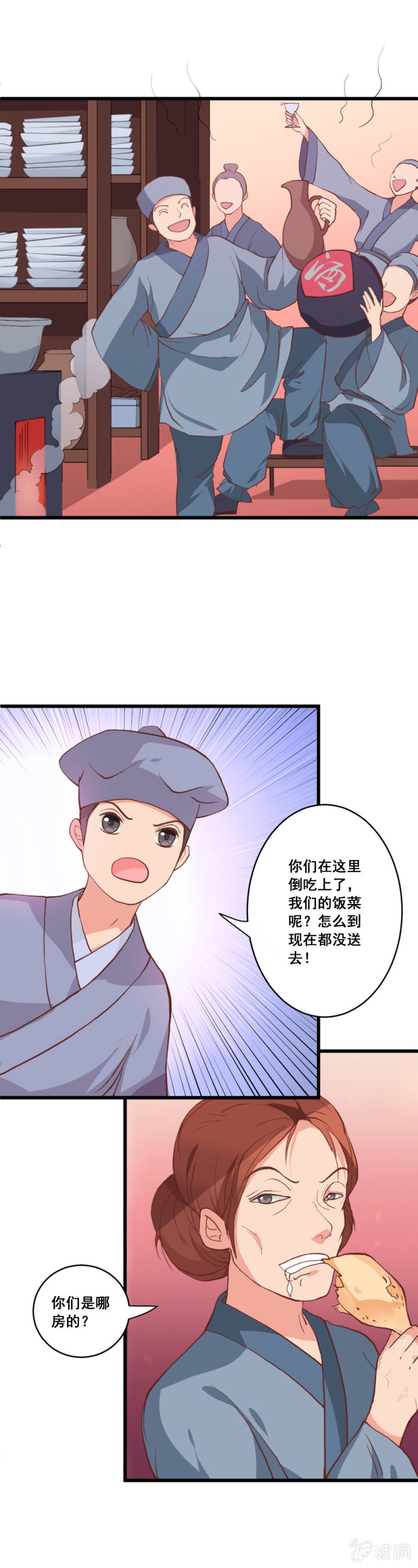 无赖王妃【010心机】-第10话