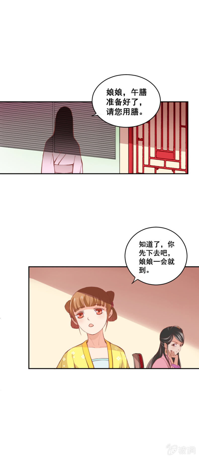 无赖王妃【010心机】-第10话