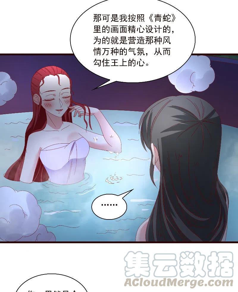 无赖王妃【088飞鸽】(1/2)-第90话