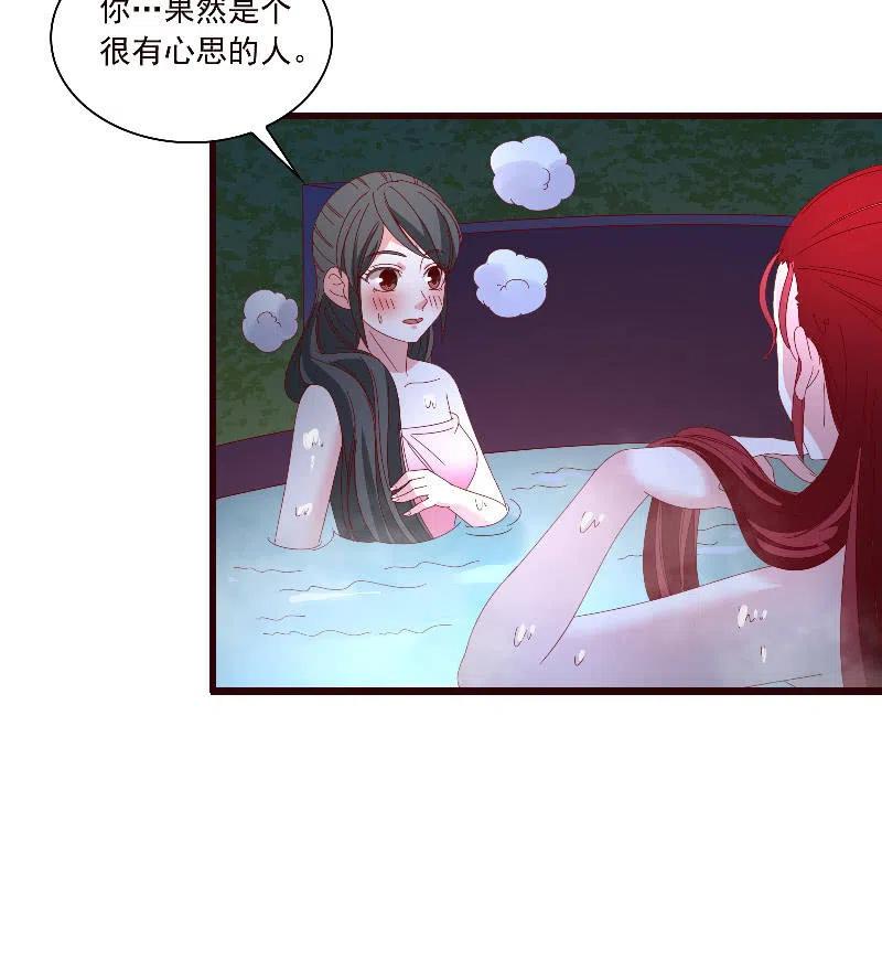 无赖王妃【088飞鸽】(1/2)-第90话