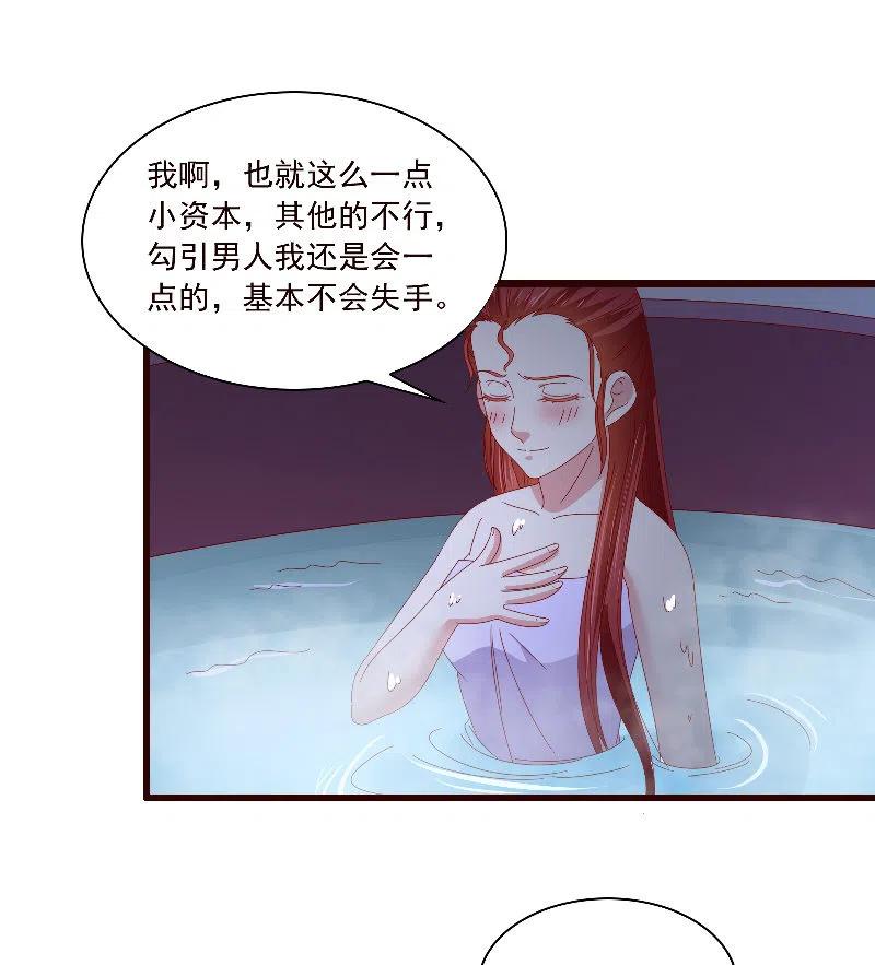 无赖王妃【088飞鸽】(1/2)-第90话