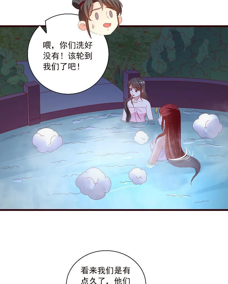 无赖王妃【088飞鸽】(1/2)-第90话